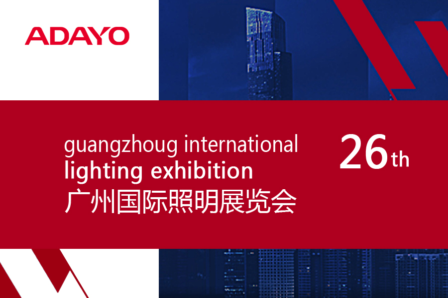 The 26th Guangzhou International Lighting Exhibition of 2021 is delay