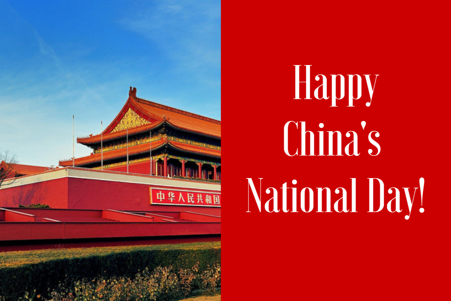 The National Day of the People's Republic of China is coming!